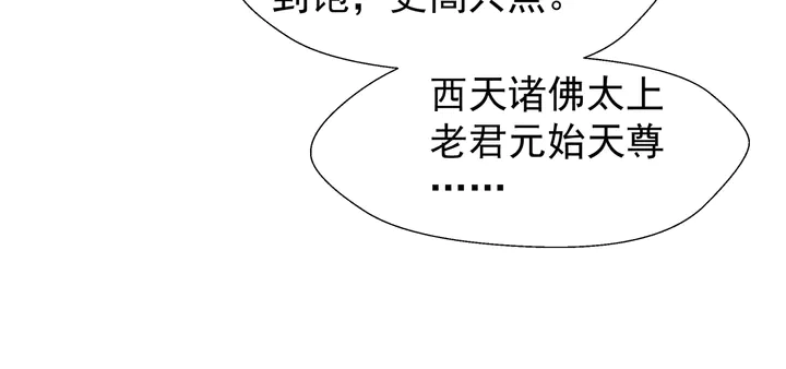第54话 心悦你 第23页