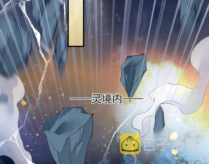 第54话 心悦你 第25页