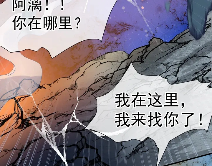 第54话 心悦你 第27页