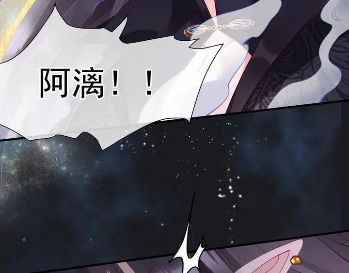 第54话 心悦你 第29页