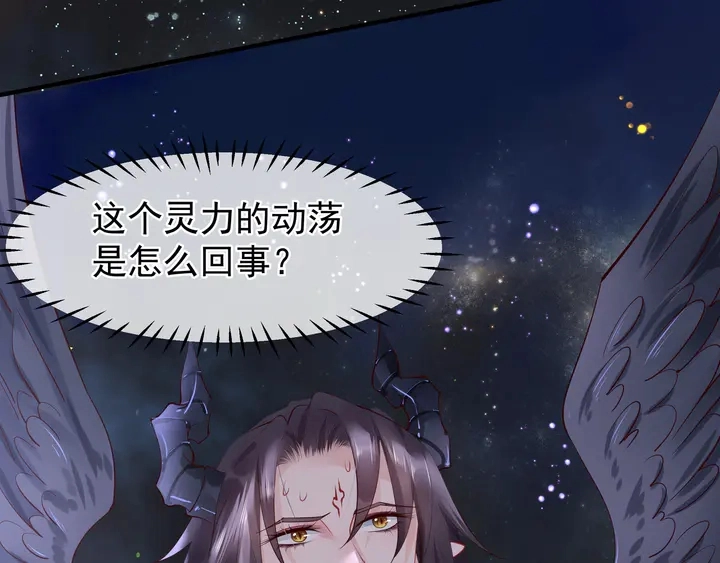 第54话 心悦你 第31页