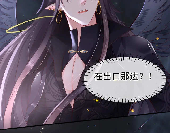 第54话 心悦你 第32页