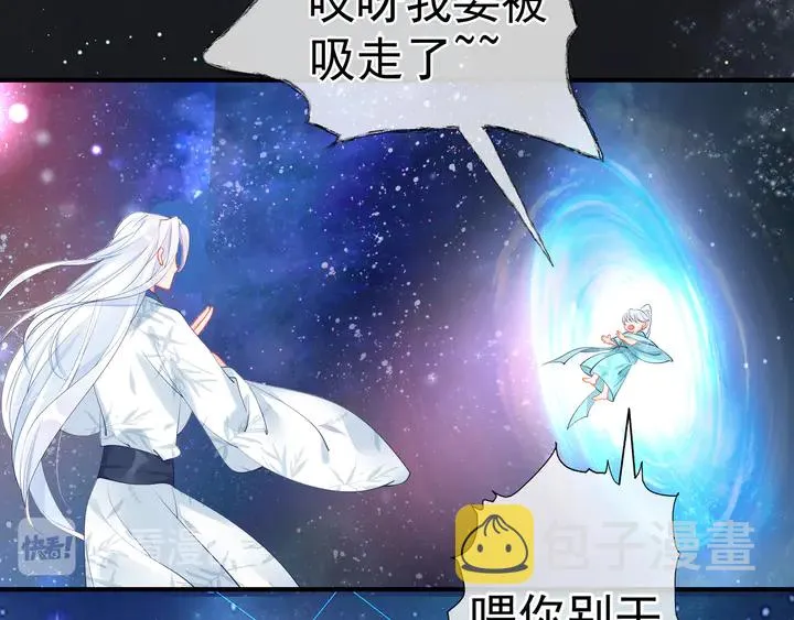 第54话 心悦你 第35页
