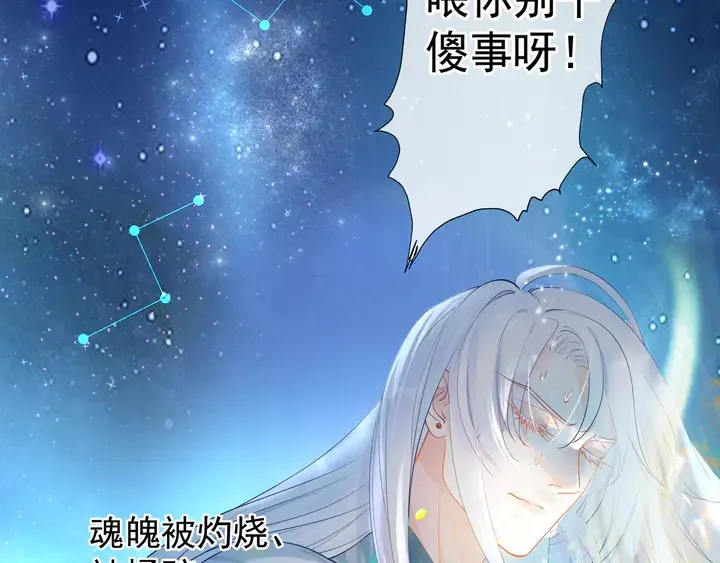 第54话 心悦你 第36页