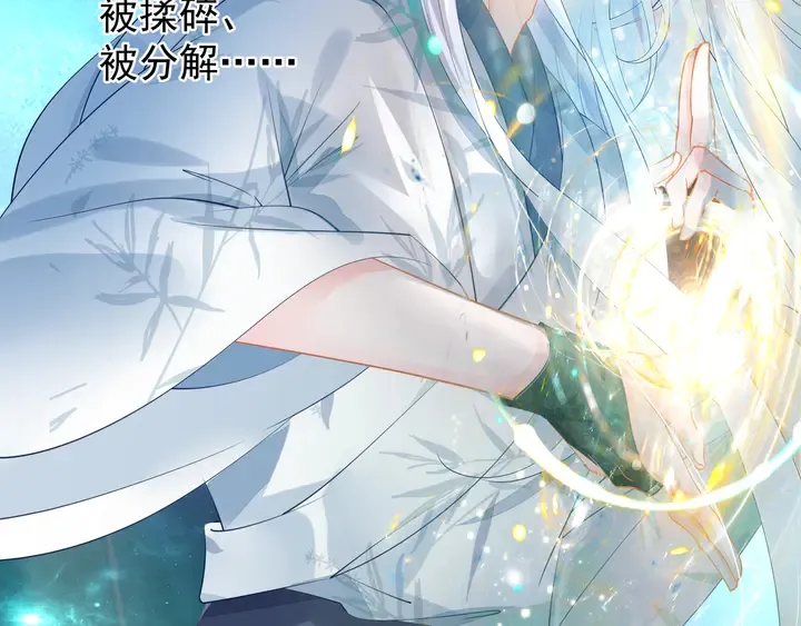 第54话 心悦你 第37页