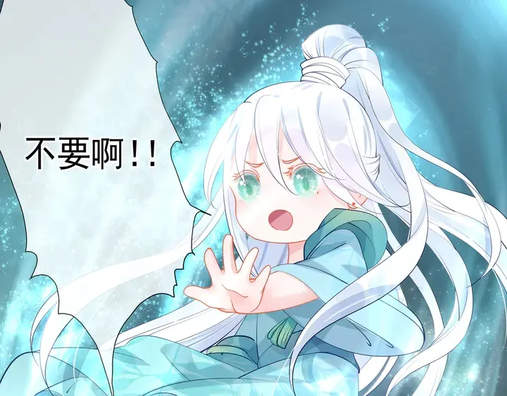 第54话 心悦你 第39页
