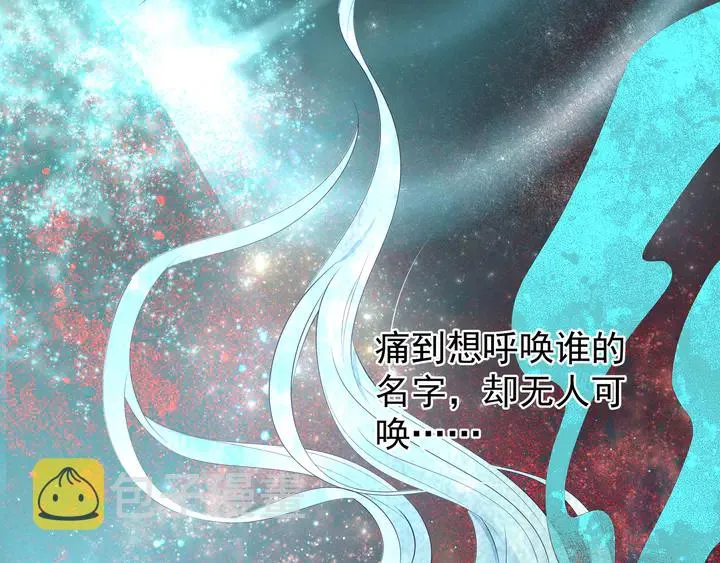 第54话 心悦你 第41页