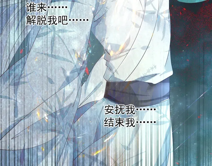 第54话 心悦你 第43页
