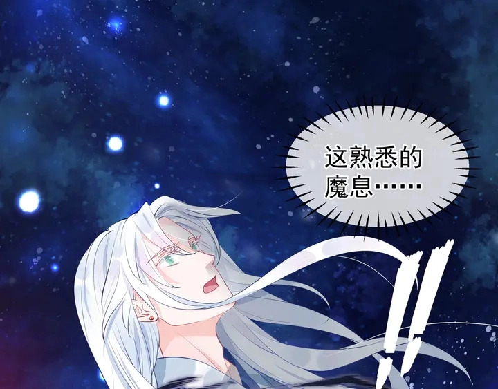 第54话 心悦你 第52页