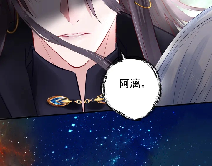 第54话 心悦你 第56页