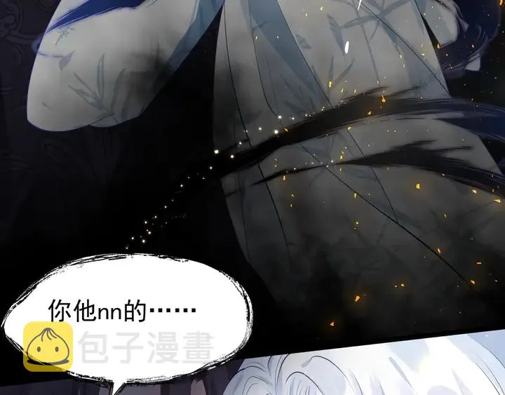 第54话 心悦你 第59页