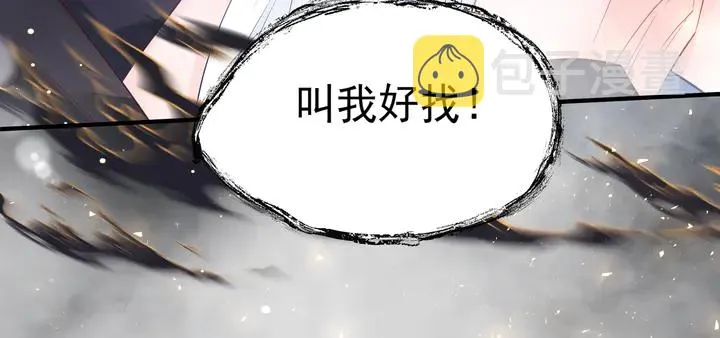 第54话 心悦你 第61页