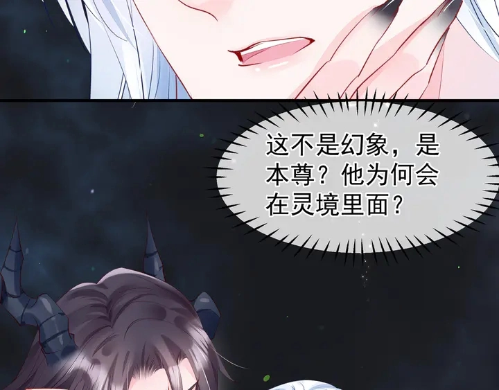 第54话 心悦你 第63页