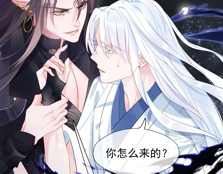 第54话 心悦你 第64页