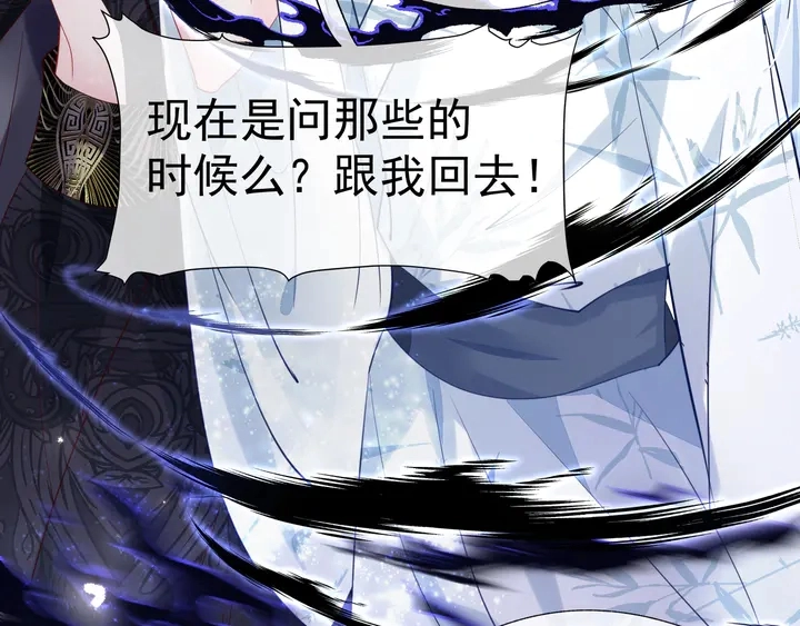 第54话 心悦你 第65页