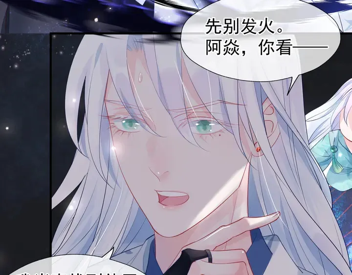 第54话 心悦你 第66页