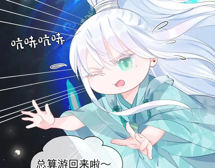 第54话 心悦你 第68页