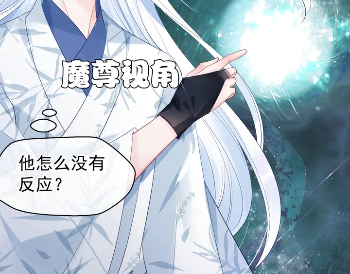 第54话 心悦你 第70页