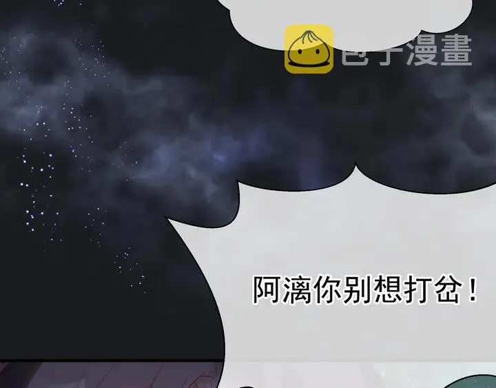 第54话 心悦你 第75页