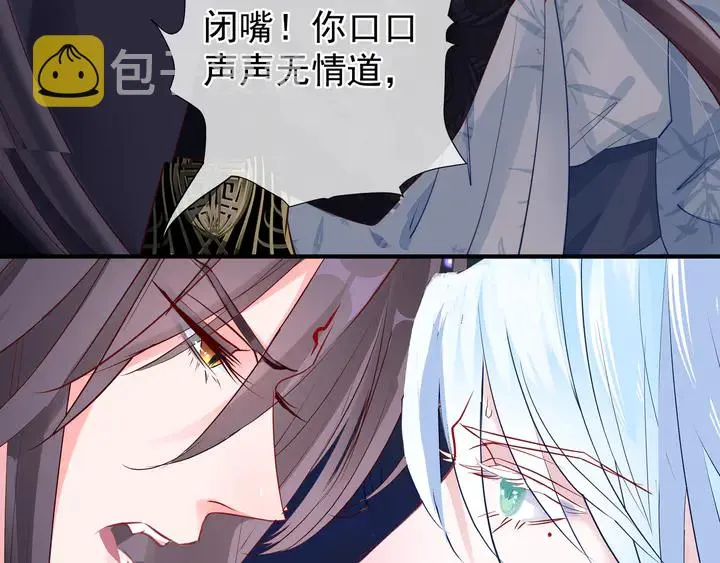 第54话 心悦你 第80页