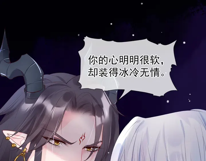 第54话 心悦你 第83页