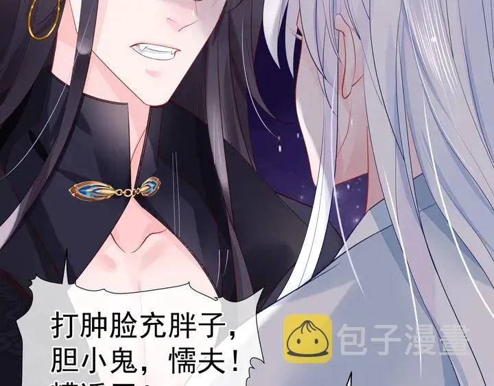 第54话 心悦你 第84页