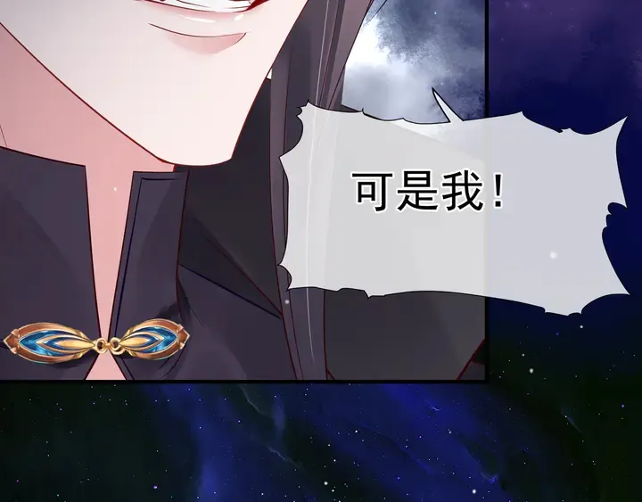 第54话 心悦你 第87页