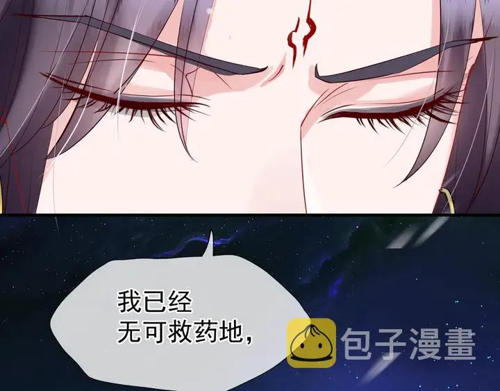 第54话 心悦你 第89页