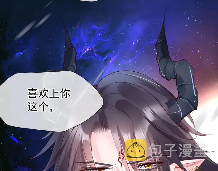 第54话 心悦你 第90页