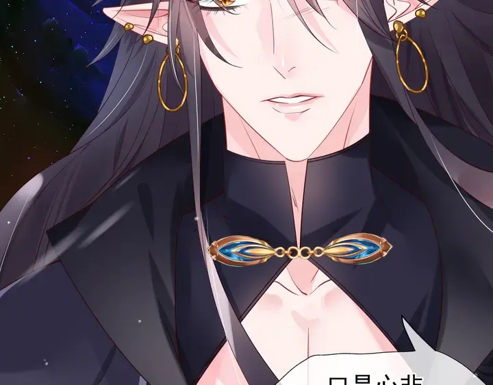 第54话 心悦你 第91页