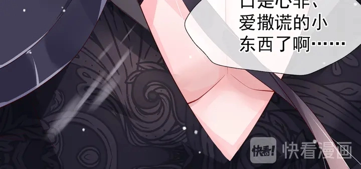 第54话 心悦你 第92页