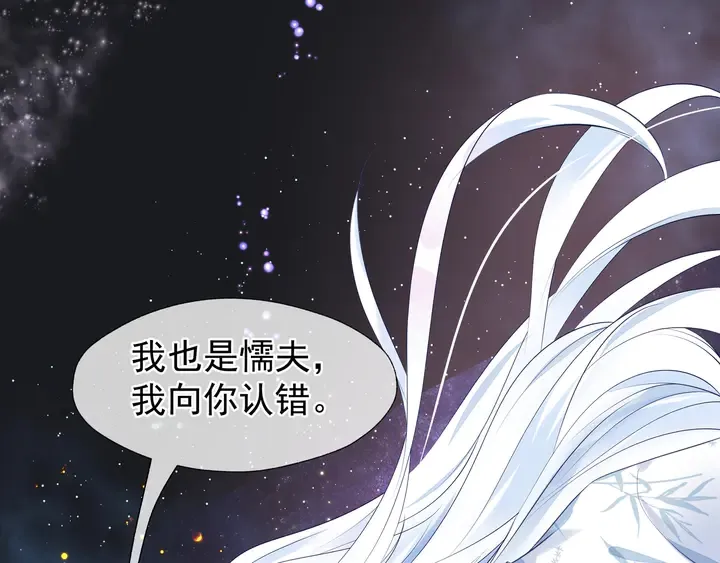 第54话 心悦你 第93页