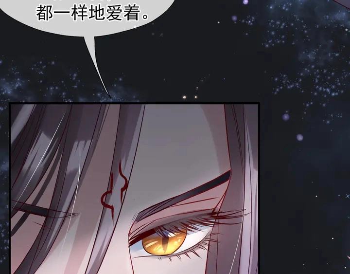 第54话 心悦你 第96页