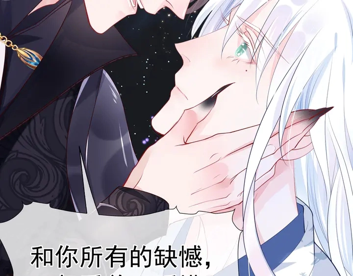 第54话 心悦你 第99页
