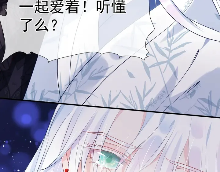 第54话 心悦你 第100页