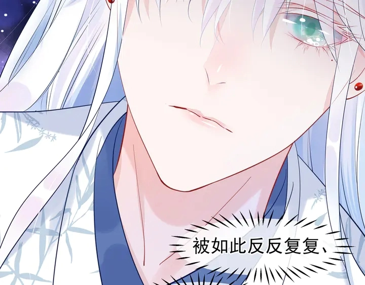 第54话 心悦你 第101页