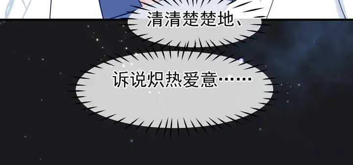 第54话 心悦你 第102页