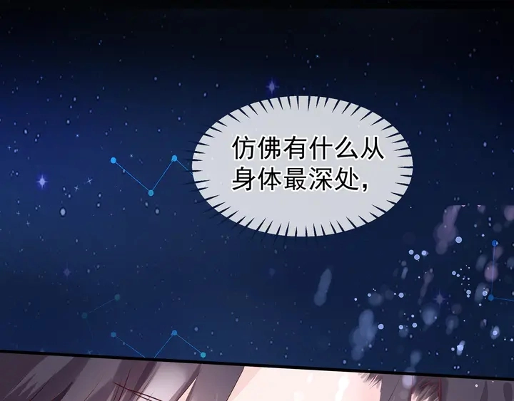 第54话 心悦你 第103页