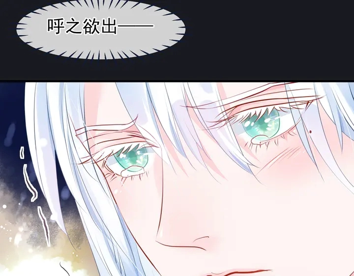 第54话 心悦你 第105页