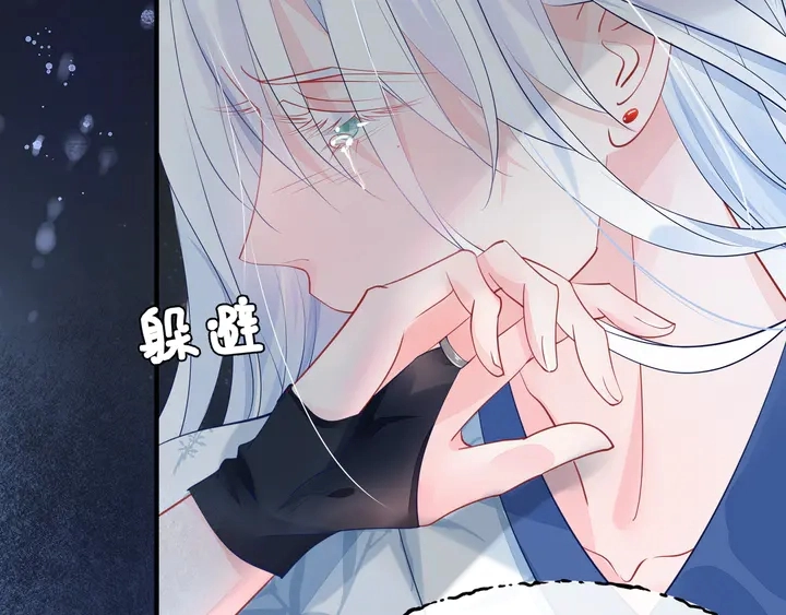第54话 心悦你 第107页