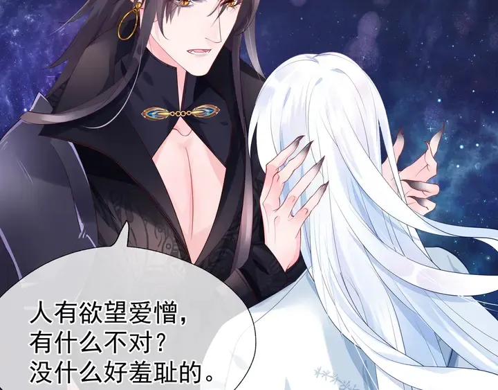 第54话 心悦你 第109页