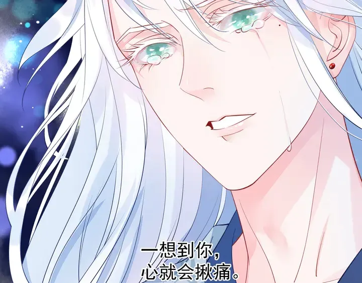 第54话 心悦你 第119页