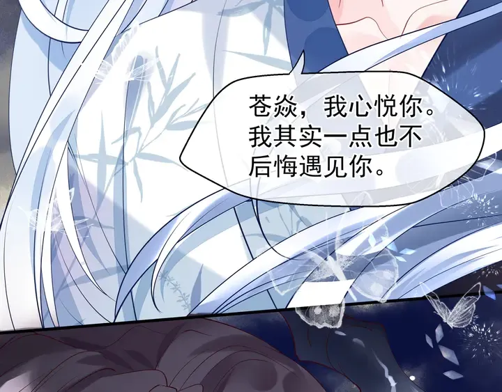第54话 心悦你 第120页