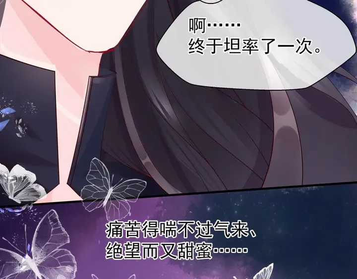 第54话 心悦你 第122页