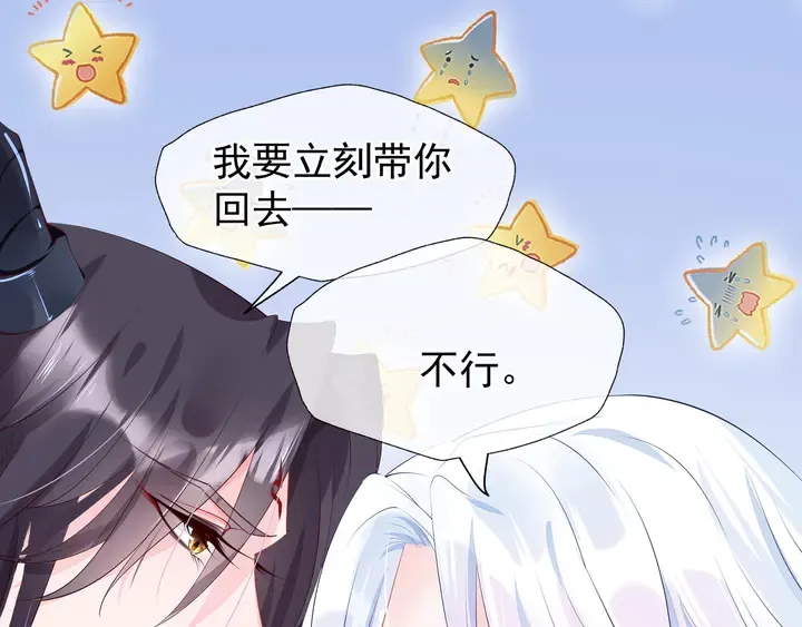 第54话 心悦你 第128页