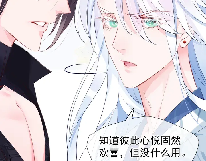 第54话 心悦你 第129页