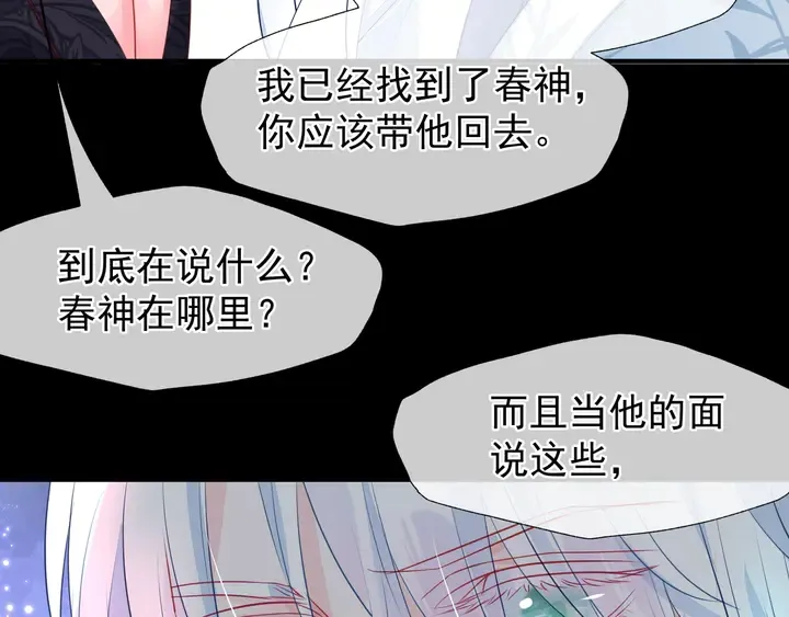 第54话 心悦你 第130页