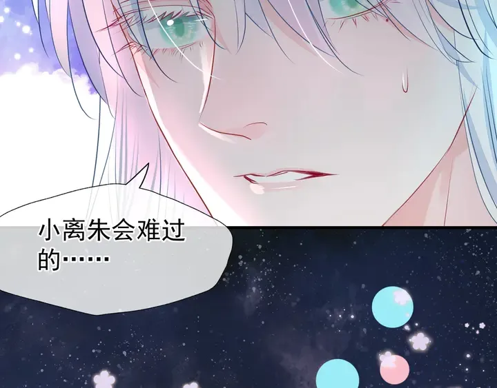 第54话 心悦你 第131页