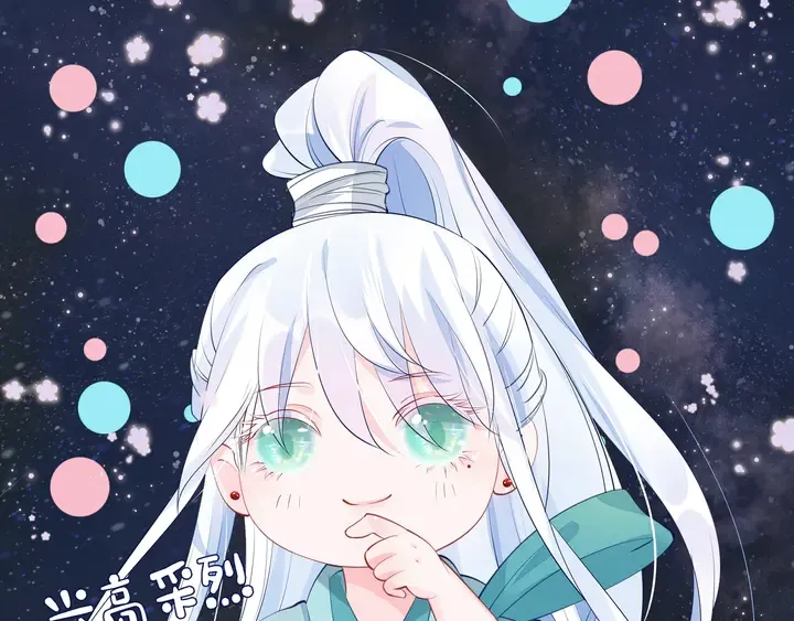 第54话 心悦你 第132页