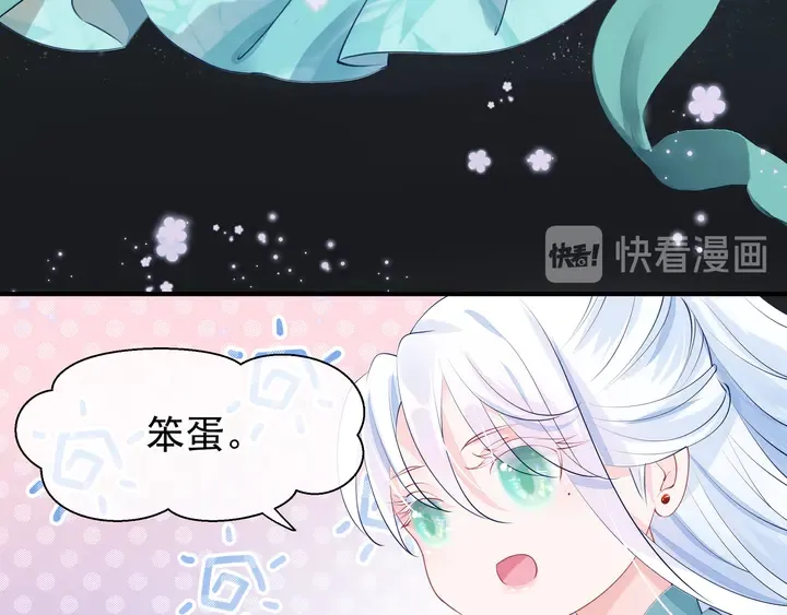 第54话 心悦你 第134页